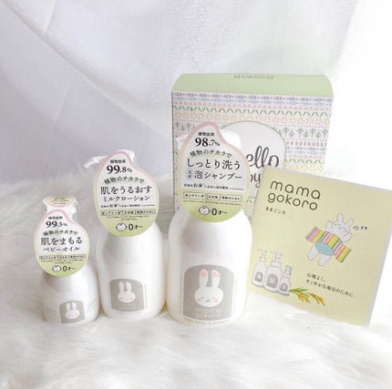 ままごころ ベビーケアギフト コンフォーティング/ままごころ/その他キットセットを使ったクチコミ(2枚目)