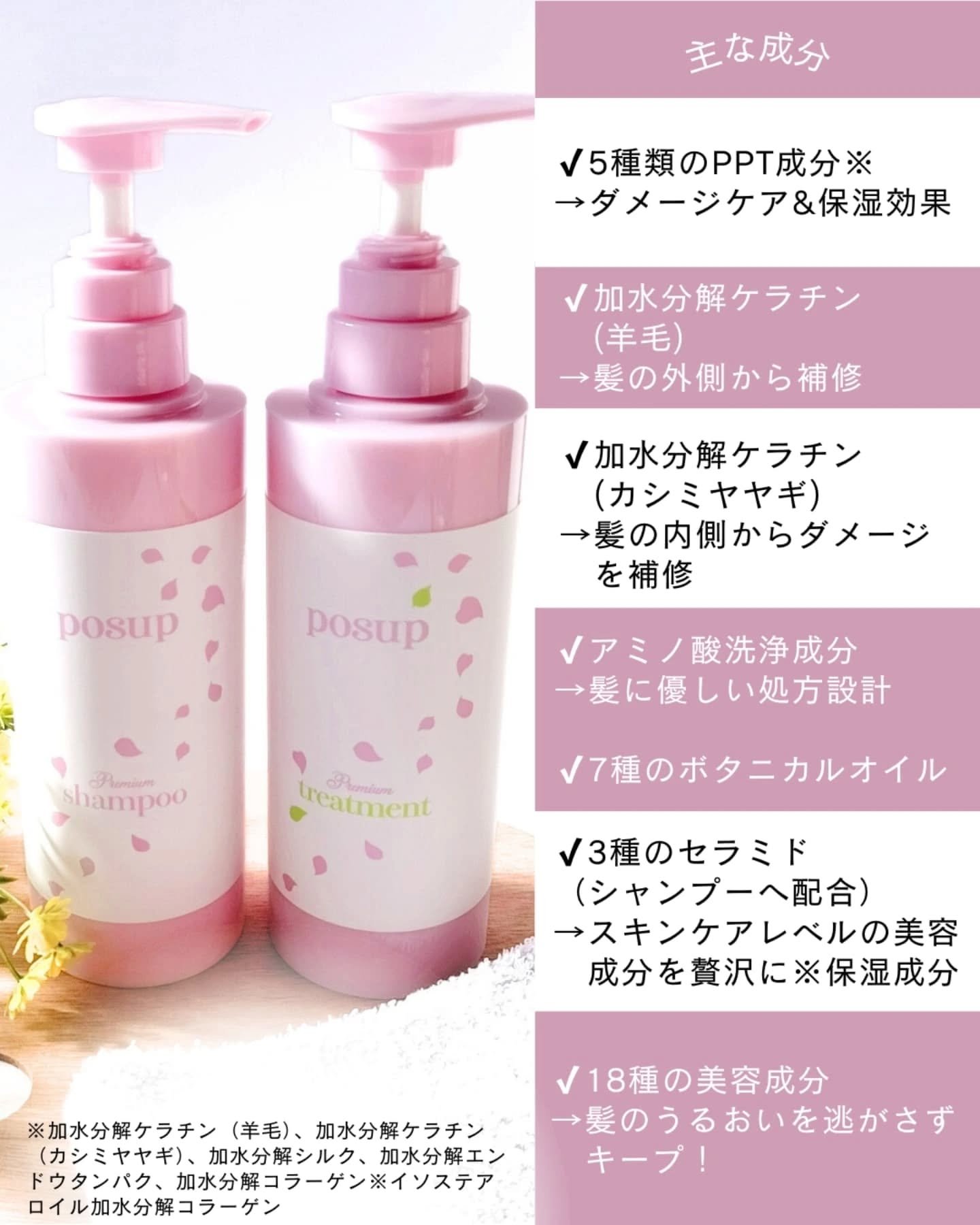 ポスプ プレミアムシャンプー/プレミアムトリートメント/posup/市販シャンプーを使ったクチコミ（2枚目）