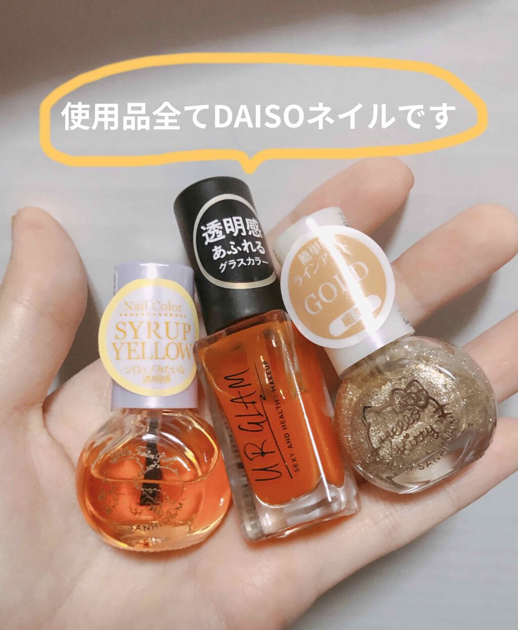 UR GLAM　COLOR NAIL SELECTION OR1＜グラスカラー＞/U R GLAM/マニキュアを使ったクチコミ（2枚目）