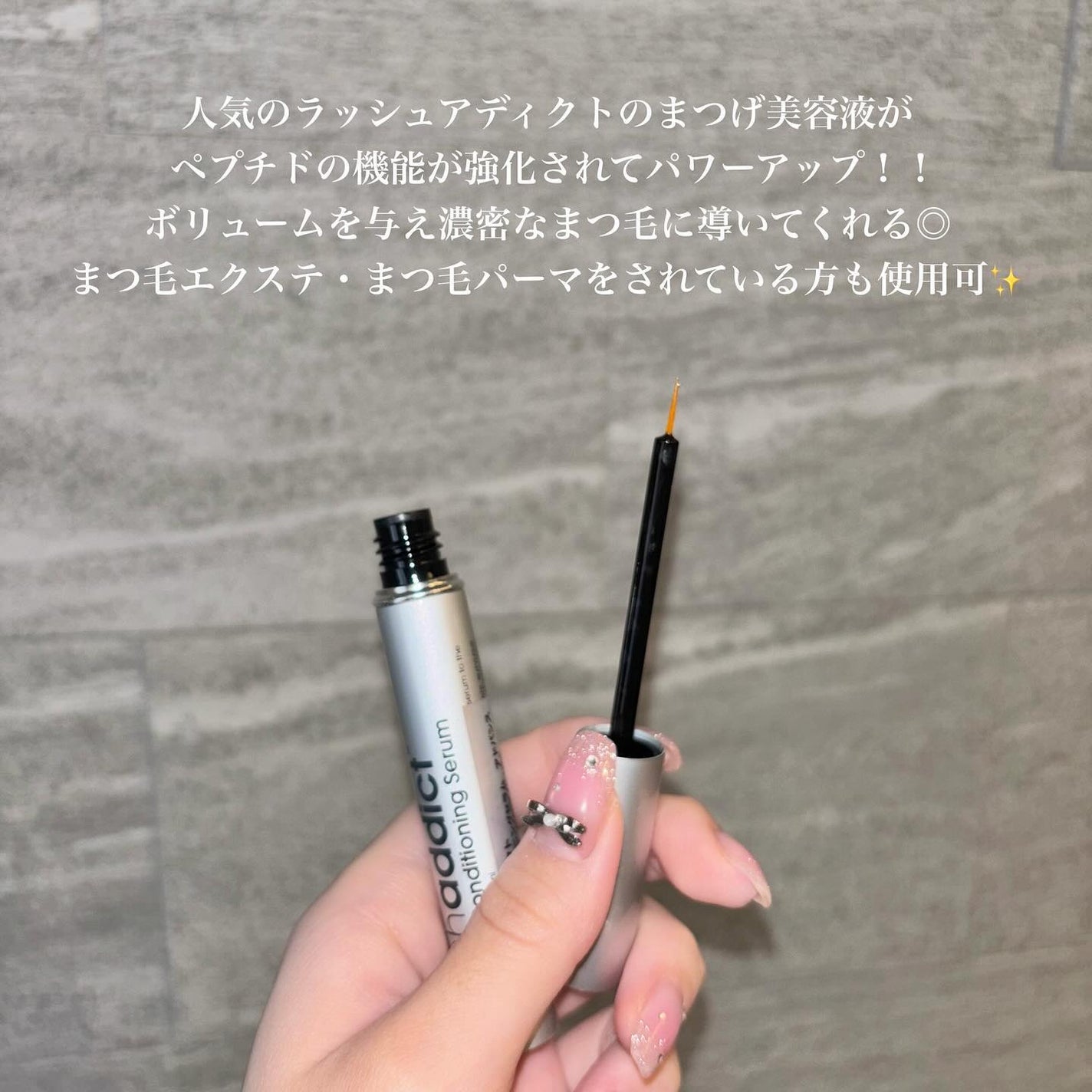 ラッシュアディクト アイラッシュ コンディショニング セラム アドバンス/soaddicted/まつげ美容液を使ったクチコミ(2枚目)