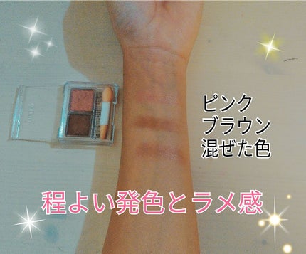 アイ カラー(チップ付)/ちふれ/アイシャドウパレットを使ったクチコミ(2枚目)