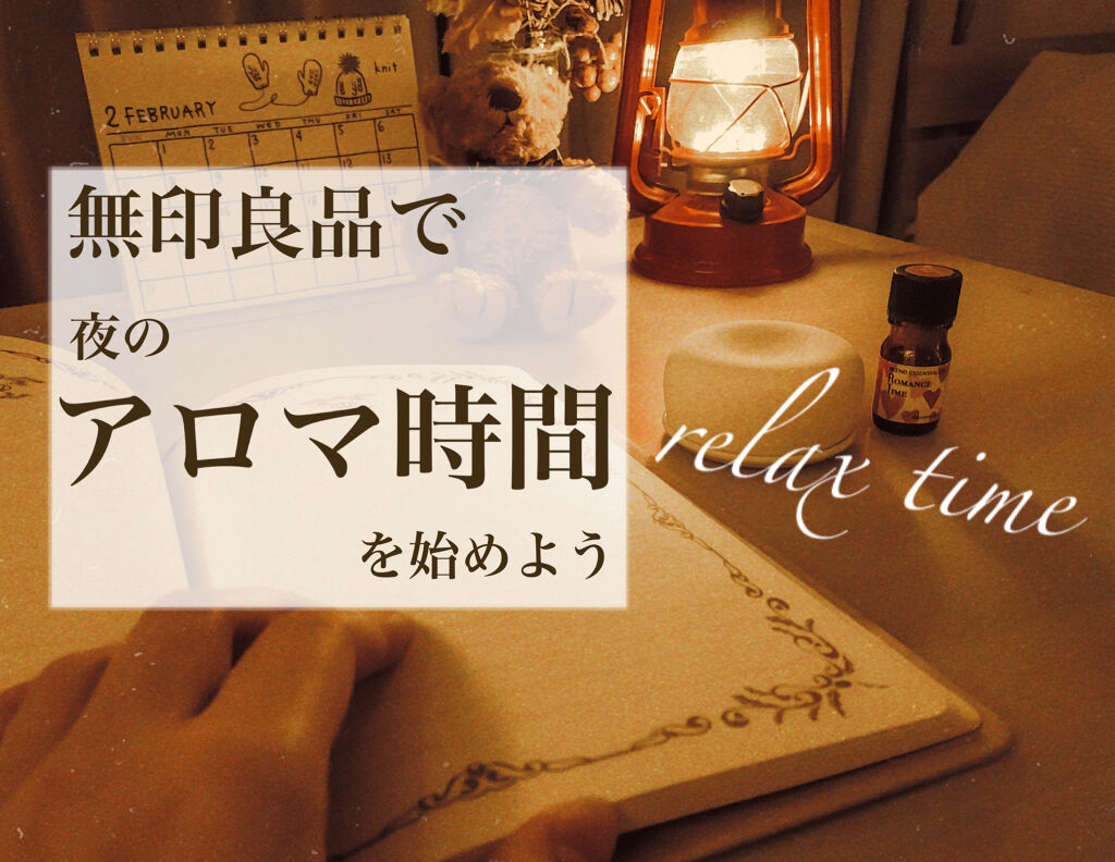 アロマストーン 皿付き/無印良品/その他を使ったクチコミ（1枚目）