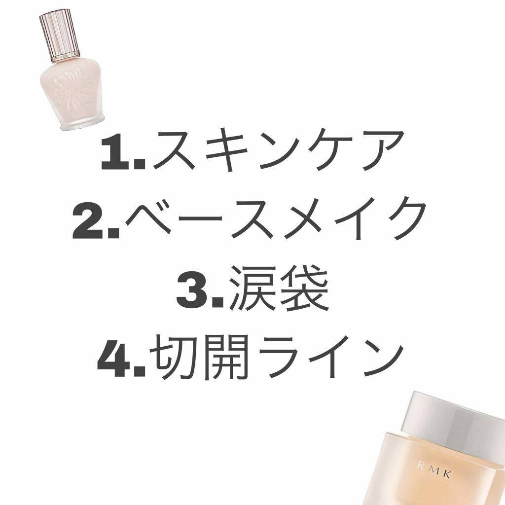 RMK クリーミィファンデーション EX/RMK/クリーム・エマルジョンファンデーションを使ったクチコミ（2枚目）