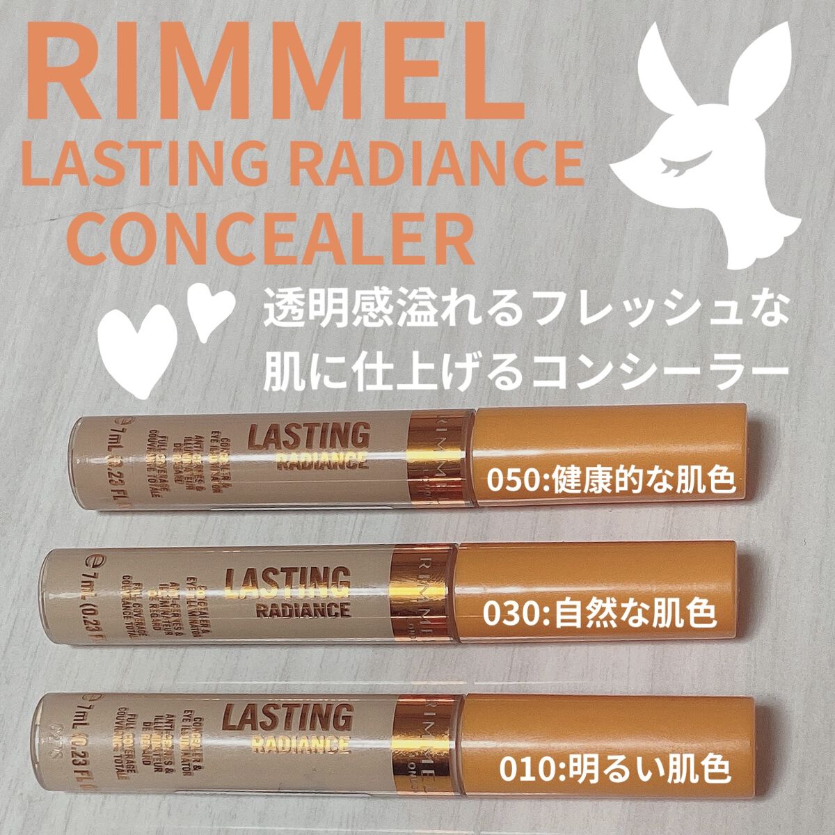 ラスティングラディアンス コンシーラー /リンメル ロンドン/リキッドコンシーラーを使ったクチコミ（1枚目）