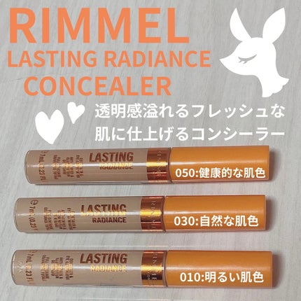 ラスティングラディアンス コンシーラー /リンメル ロンドン/リキッドコンシーラーを使ったクチコミ(1枚目)
