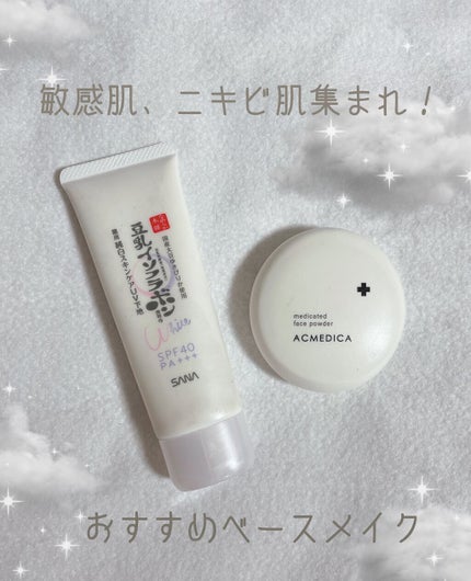 薬用美白スキンケアUV下地/なめらか本舗/化粧下地を使ったクチコミ(1枚目)