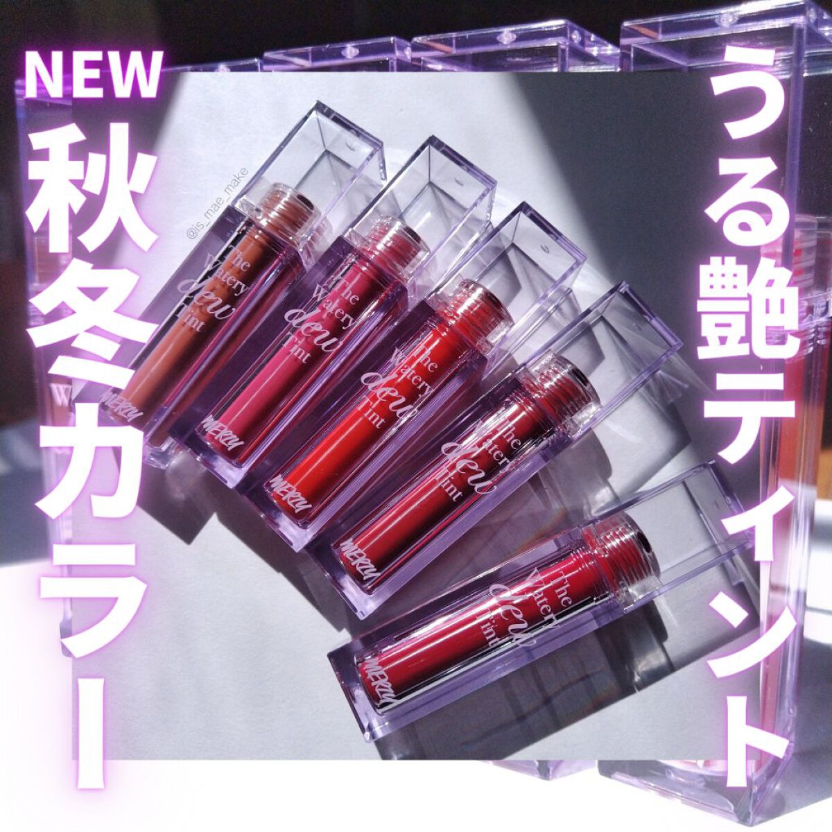 ザ ウォータリーデューティント/MERZY/リップティントを使ったクチコミ（1枚目）