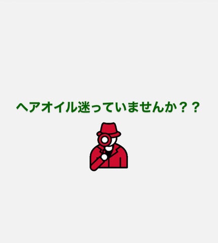 プラントオリジンオイル/D plus/ヘアオイルを使ったクチコミ(1枚目)