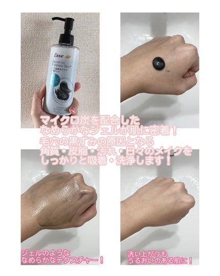ダヴ 吸着毛穴ケア 洗顔ジェル/ダヴ/その他洗顔料を使ったクチコミ(1枚目)