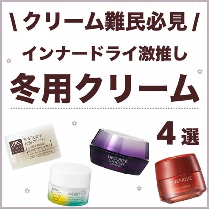 試してみた】ベネフィーク ナイトクリーム BENEFIQUEの効果・肌 試してみた】ベネフィーク ナイトクリーム BENEFIQUEの効果・肌