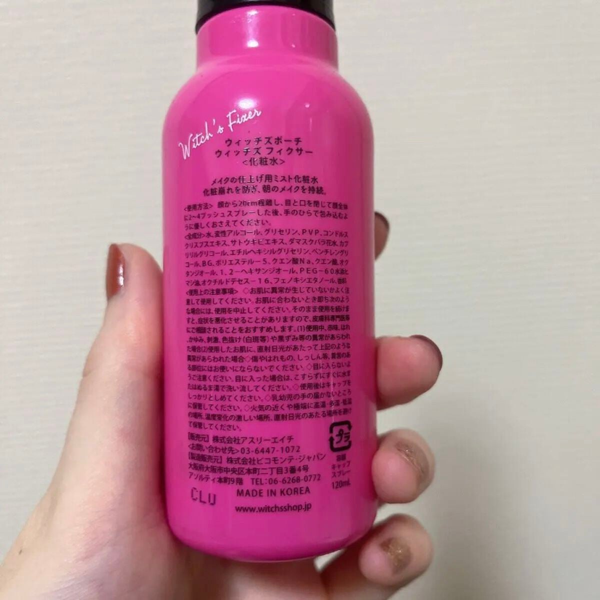 ウィッチズフィクサー/Witch's Pouch/フィックスミストを使ったクチコミ(2枚目)