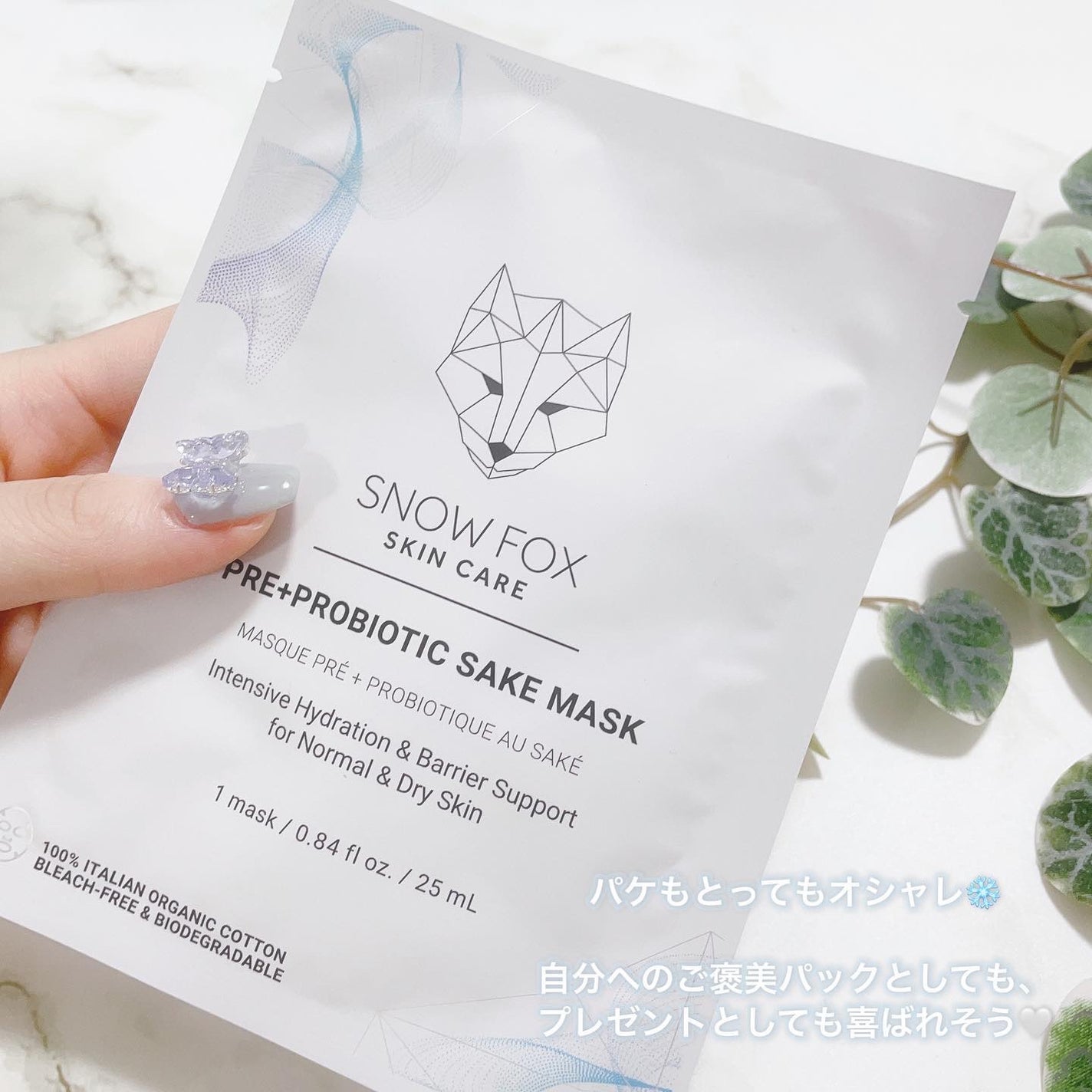 SAKE マスク/SNOW FOX SKINCARE/シートマスク・パックを使ったクチコミ(4枚目)