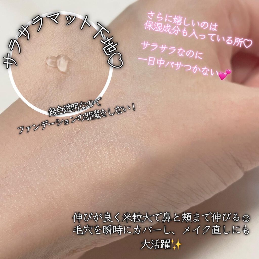 THE BODY SHOP インスタブラー プライマーのクチコミ「\ 一日中サラサラ肌を✨/

#THEBODYSHOP
インスタブラープライマー
¥3,300.....」（3枚目）