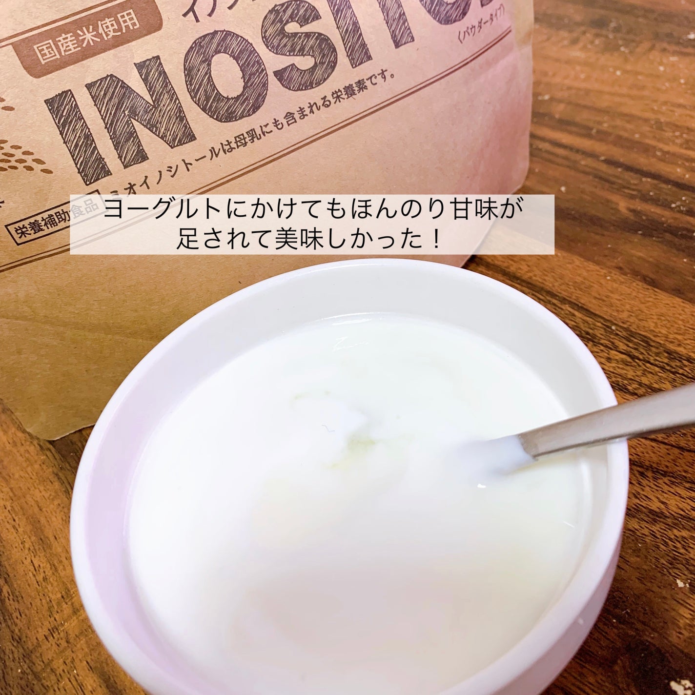 イノシトール/アグリ生活/健康サプリメントを使ったクチコミ(5枚目)