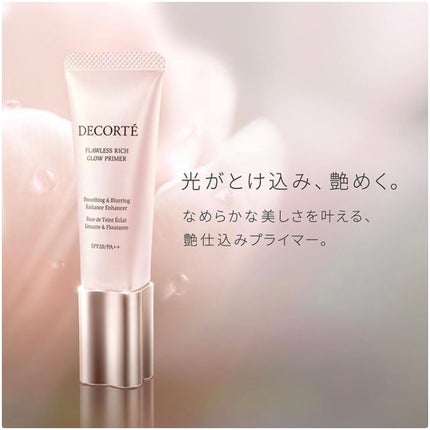 フローレススキン グロウライザー/DECORTÉ/化粧下地を使ったクチコミ(3枚目)