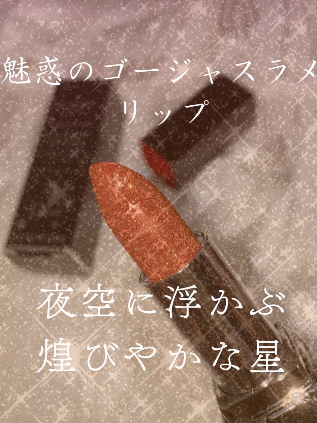 ルージュ ディオール/Dior/口紅を使ったクチコミ（1枚目）