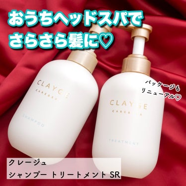 【自宅でスパ体験🧖‍♀️地肌スッキリ・サラサラ髪を手に入れたい方におすすめのヘアケアアイテム！】

こんにちはまりこです🥰

#PR

今回はLIPSのプレゼントキャンペーンでいただいた
#CLAYGE