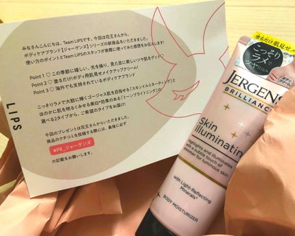 ブリリアンス スキンイルミネーティング SH/JERGENS(ジャーゲンズ)/ボディクリームを使ったクチコミ(1枚目)