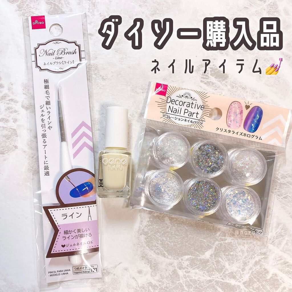 デコレーションネイルパーツ/DAISO/ネイルチップ・パーツを使ったクチコミ(1枚目)