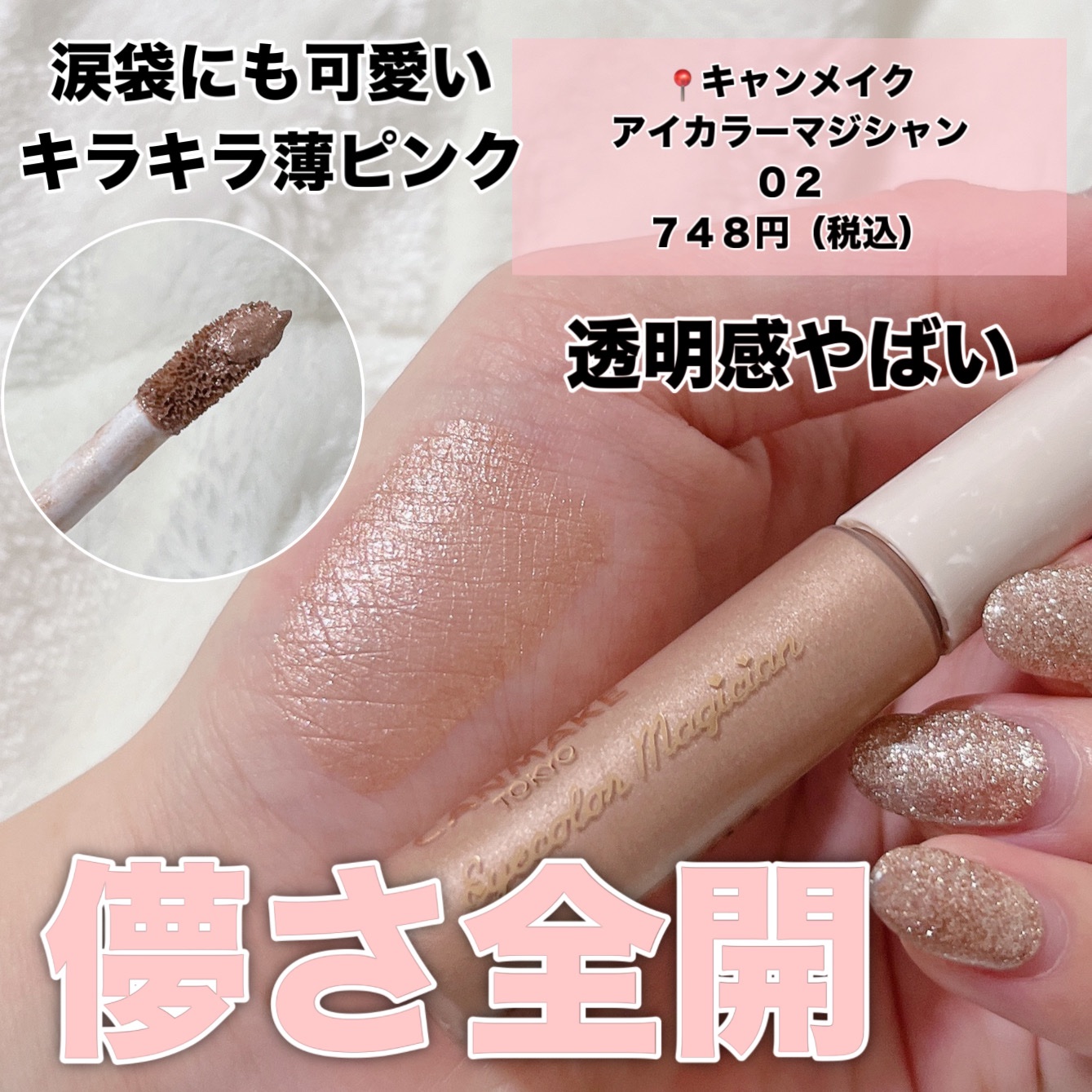 ステイオンバームルージュ/キャンメイク/口紅を使ったクチコミ（3枚目）