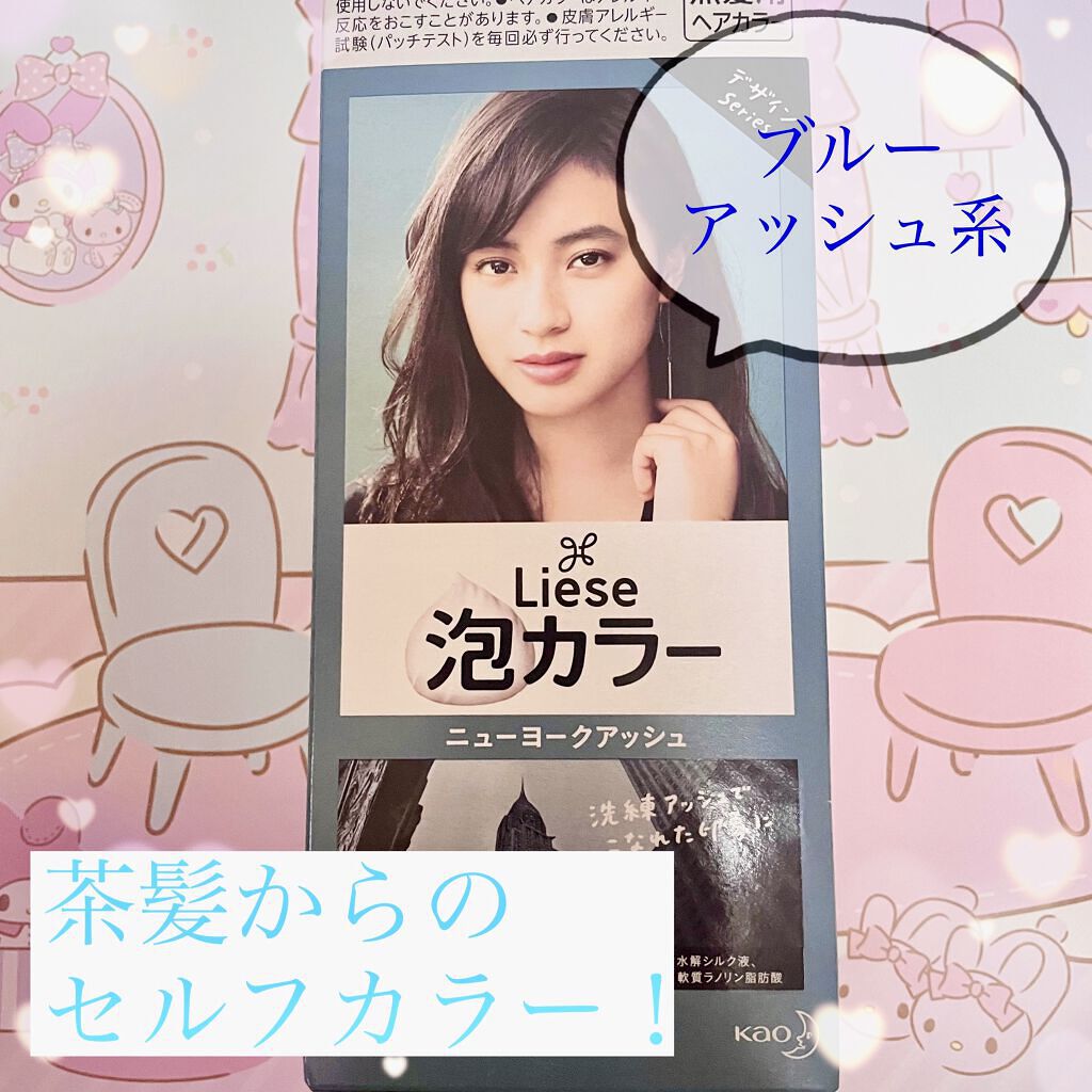 べにてん On Lips 茶髪にブルーアッシュ系を入れると リーゼ泡カラー医薬部外 Lips