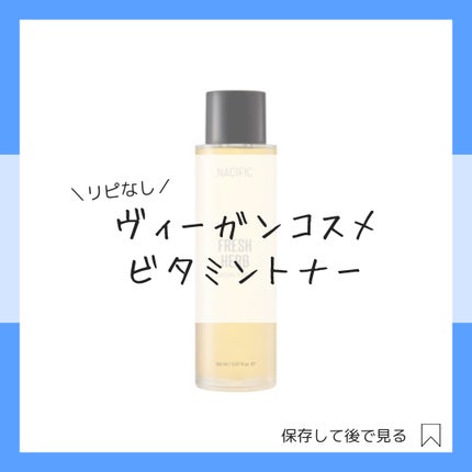 フレッシュハーブオリジン トナー/NACIFIC/化粧水を使ったクチコミ(1枚目)