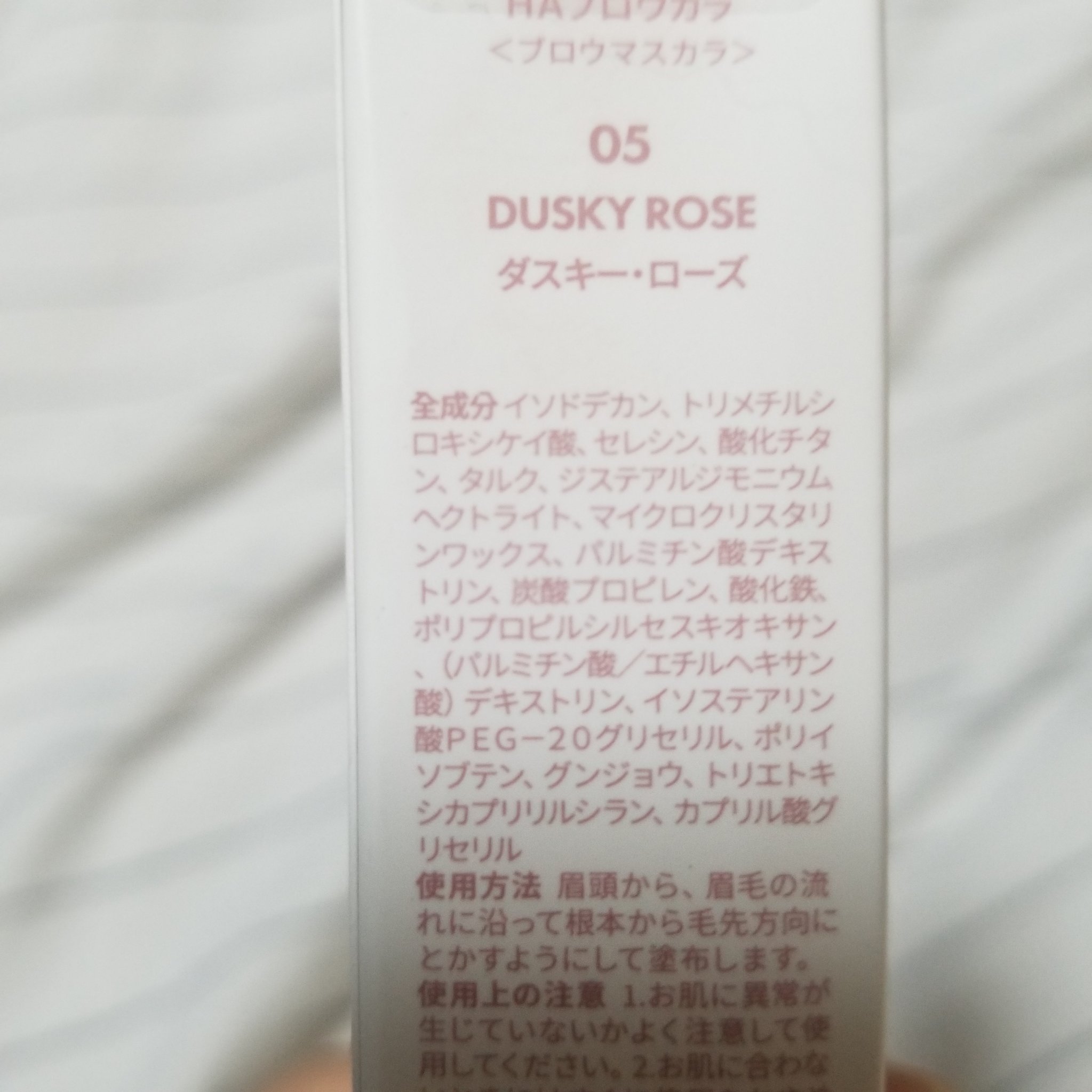 ハンオールブロウカラ/rom&nd/眉マスカラを使ったクチコミ（2枚目）