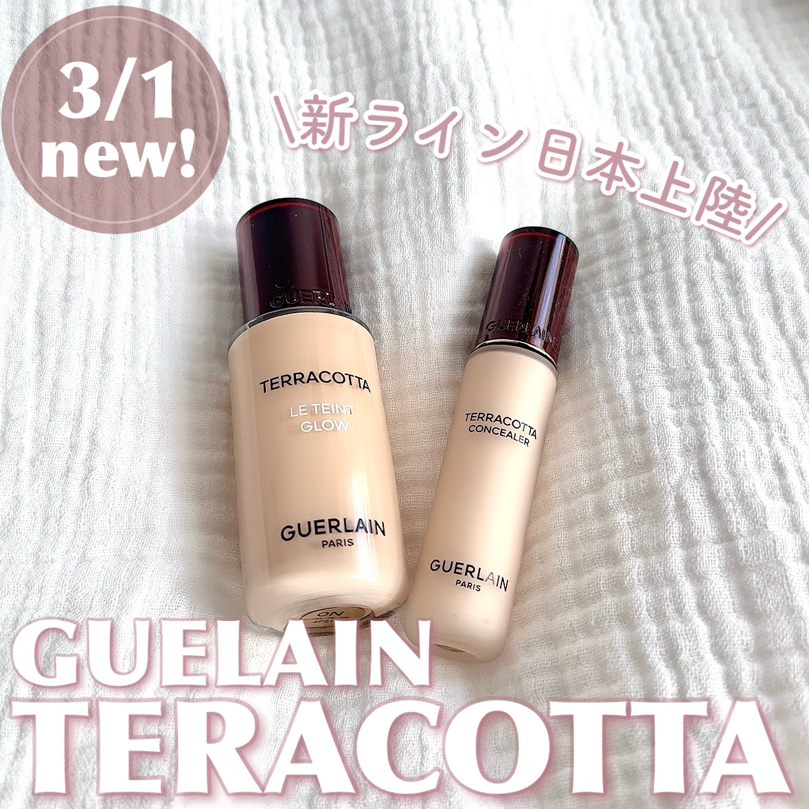 テラコッタ コンシーラー 0N/GUERLAIN/リキッドコンシーラーを使ったクチコミ（1枚目）