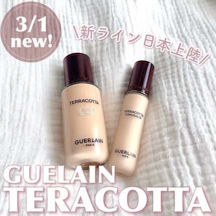 テラコッタ フルイド グロウ/GUERLAIN/リキッドファンデーションを使ったクチコミ(1枚目)