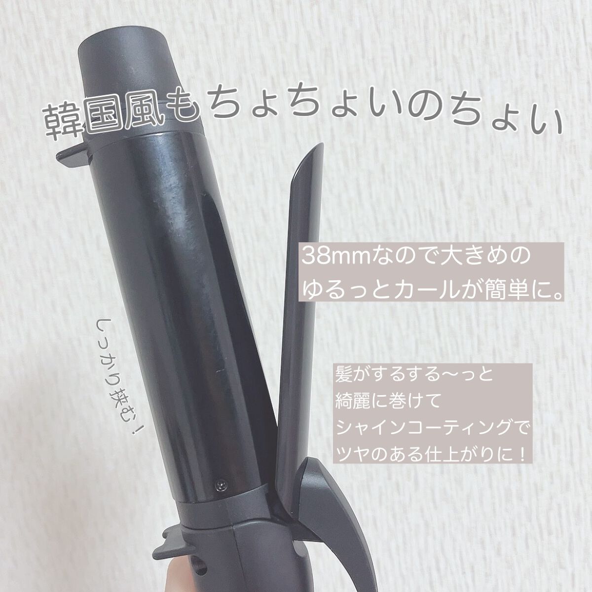 スタイリッシュ カーリングアイロン 38mm MHI-3849-K/mod's hair/カールアイロンを使ったクチコミ(2枚目)