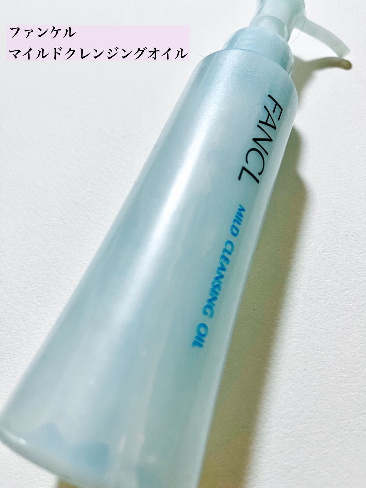 ピュア クレンジング オイル/manyo/オイルクレンジングを使ったクチコミ（2枚目）