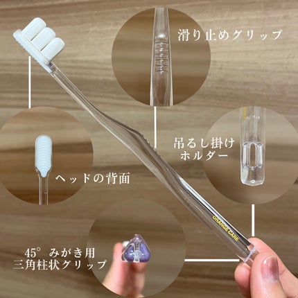 濃密極細毛歯ブラシ/オレンジケア/歯ブラシを使ったクチコミ(5枚目)