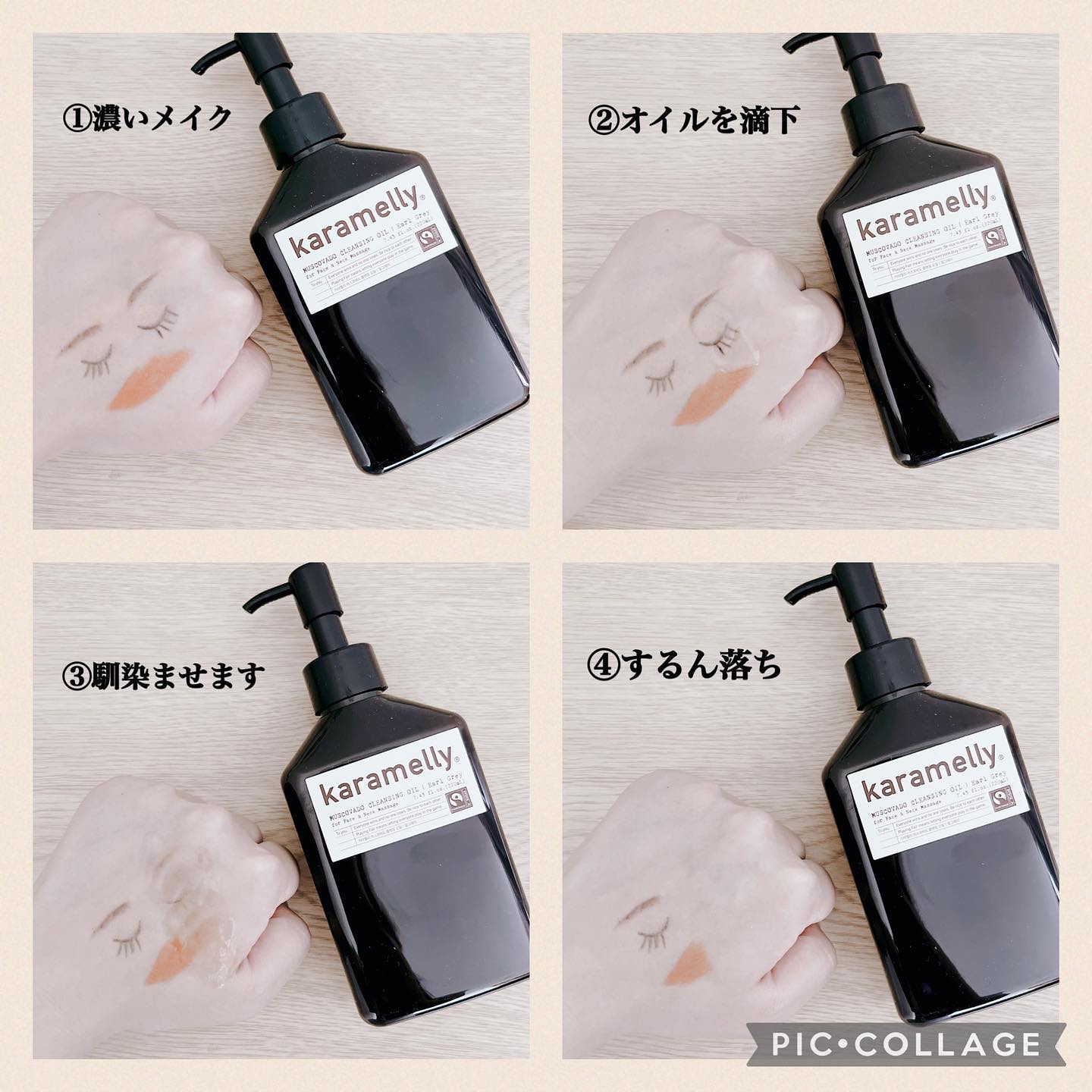 クレンジングオイル/karamelly/オイルクレンジングを使ったクチコミ（3枚目）