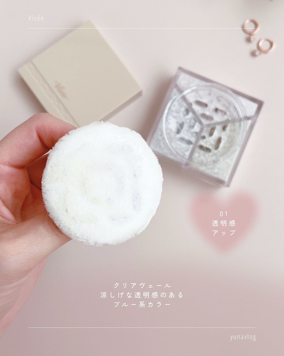 トリニタス グロウ パウダー/Visée/ルースパウダーを使ったクチコミ(3枚目)