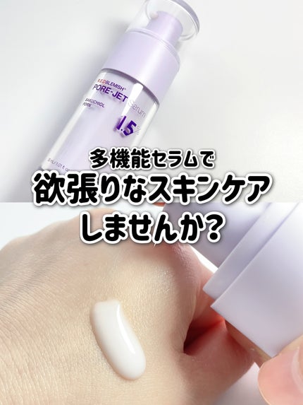 バクチオールポアジェットセラム/Dr.G/美容液を使ったクチコミ(1枚目)