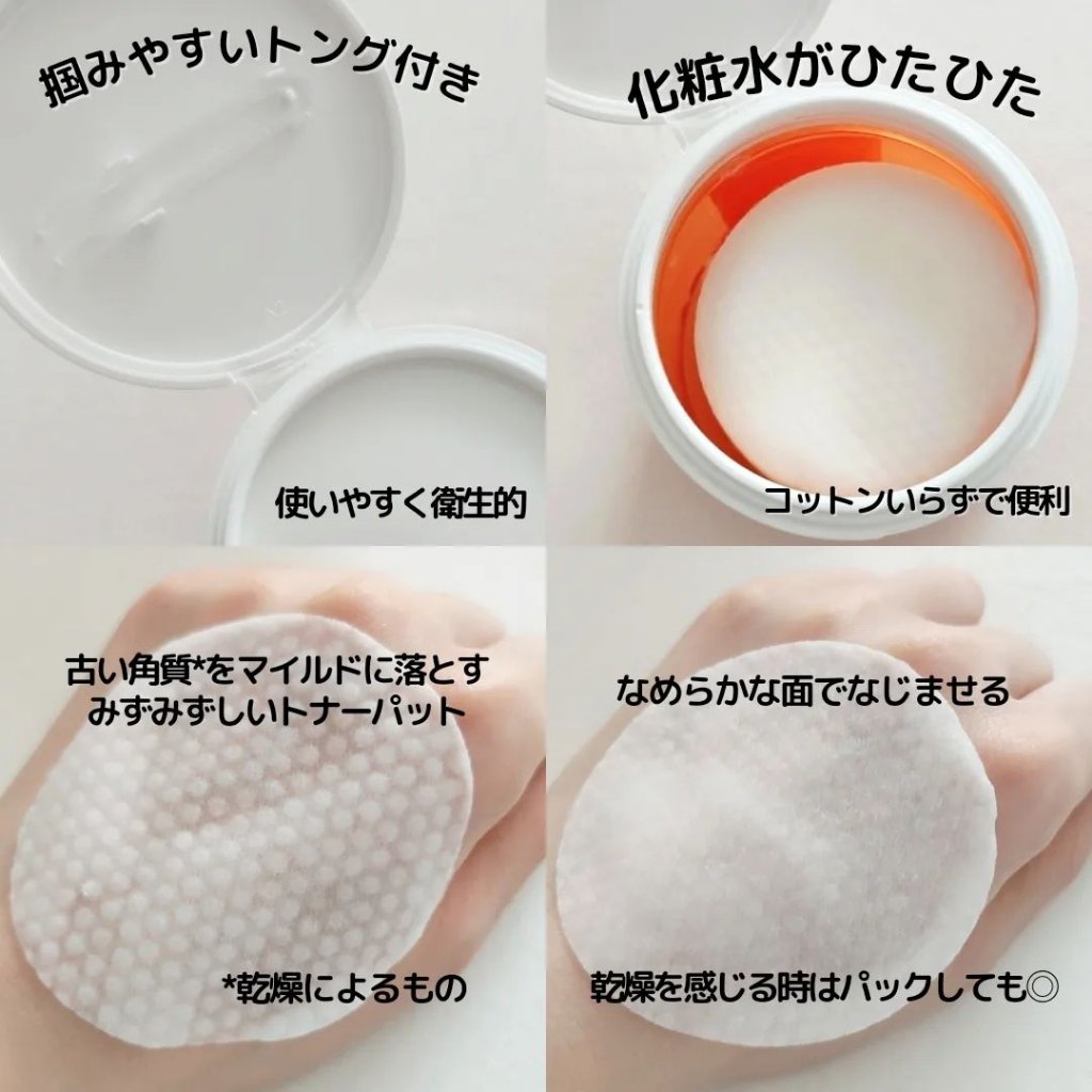 ビタ バランス ワンダー ソフニング ピーリング パッド/EUNYUL/トナーパッドを使ったクチコミ（2枚目）