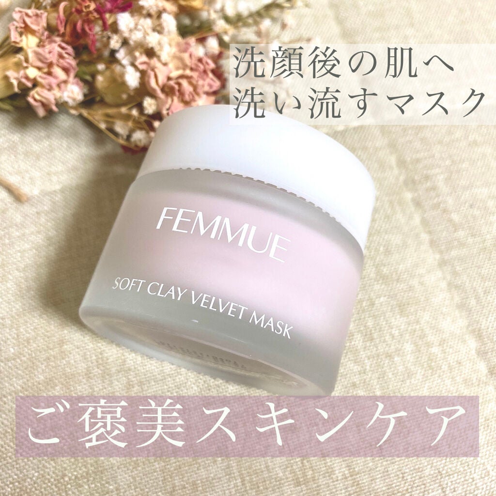 ãœããã¯ã¬ã€ ãã«ããããã¹ã¯/FEMMUE/æŽãæµãããã¯ã»ãã¹ã¯ã䜿ã£ãã¯ãã³ãïŒ1æç®ïŒ