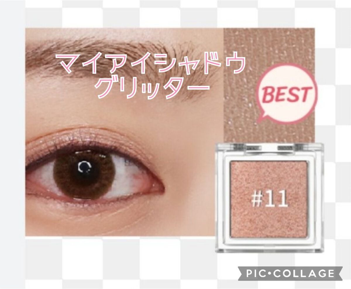 マイアイシャドウ グリッター/innisfree/単色アイシャドウを使ったクチコミ(2枚目)