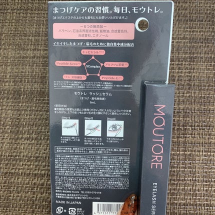 アイラッシュセラム/MOUTORE /まつげ美容液を使ったクチコミ(2枚目)