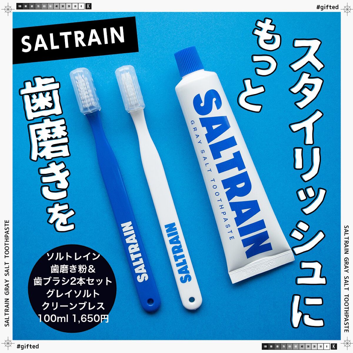 コスザッカ on LIPS 「\📣日本初上陸!見た目も使い心地も◎/ソルトレイン歯磨き粉&歯..」(1枚目)