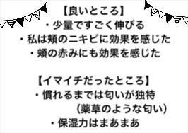 VT CICA クリームのクチコミ「ニキビが少し減ったクリーム‼︎
✼••┈┈••✼••┈┈••✼••┈┈••✼••┈┈••✼

.....」（3枚目）