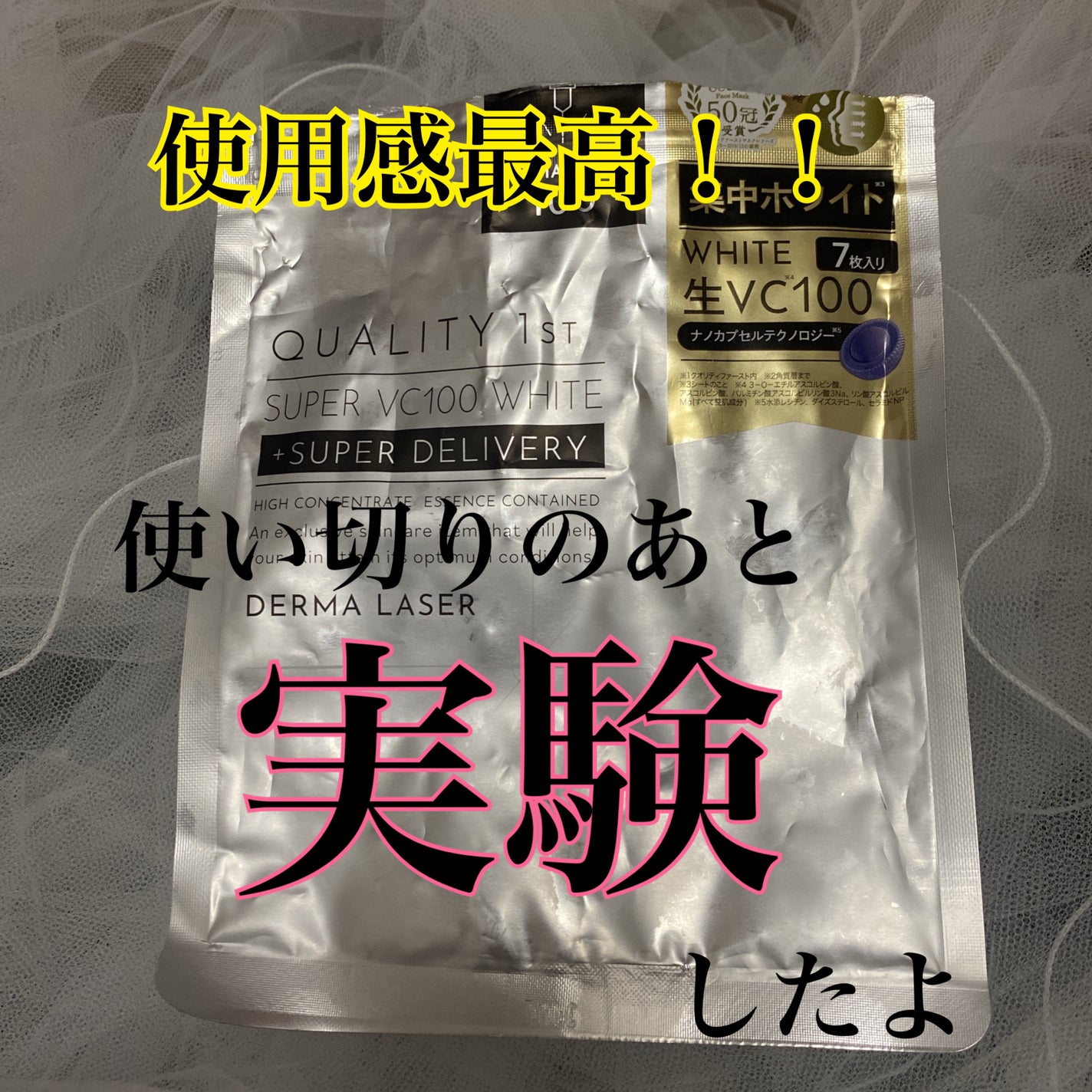 圧縮フェイスマスク/DAISO/シートマスク・パックを使ったクチコミ(1枚目)