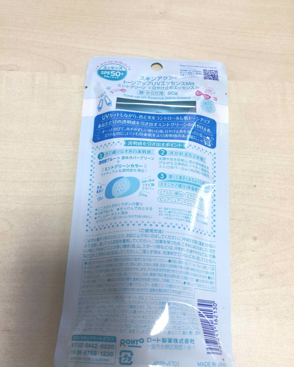 スキンアクア トーンアップUVエッセンス/スキンアクア/日焼け止めクリームを使ったクチコミ（3枚目）