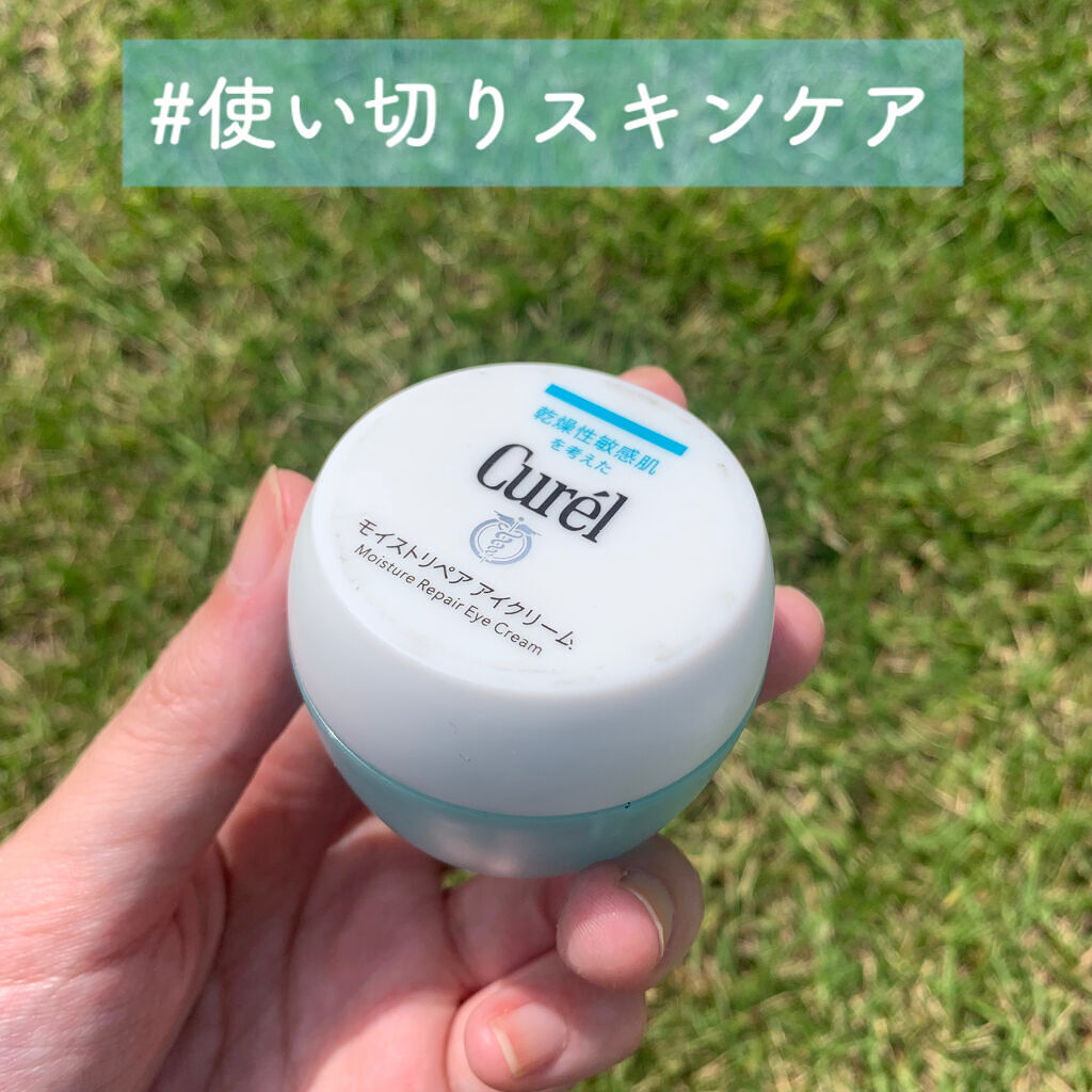 潤浸保湿 モイストリペア アイクリーム / キュレルの口コミ