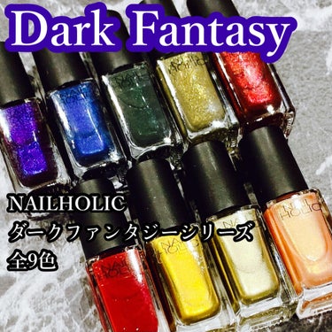 ネイルホリック Dark Fantasy Color RD417/ネイルホリック/マニキュアを使ったクチコミ（1枚目）