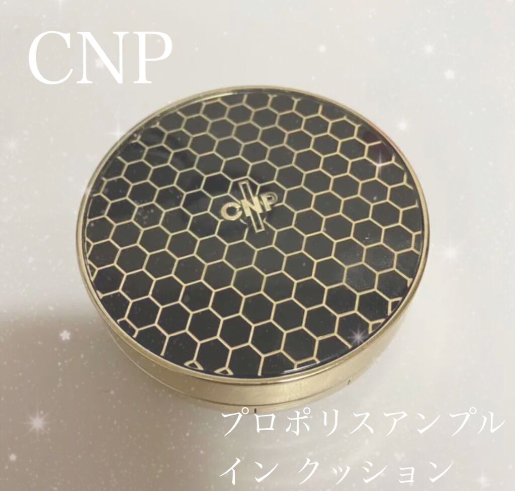 プロポリスアンプルインクッション/CNP Laboratory/クッションファンデーションを使ったクチコミ(1枚目)