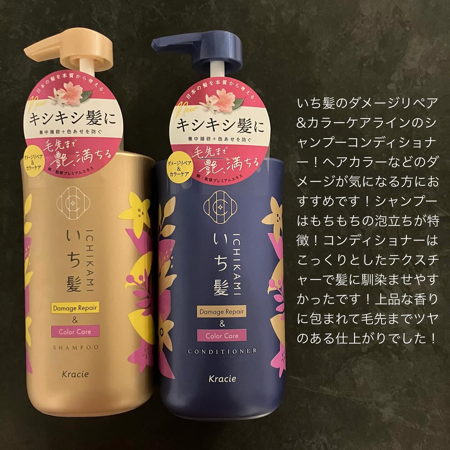 ダメージリペア＆カラーケア シャンプー/コンディショナー/いち髪/市販シャンプーを使ったクチコミ（2枚目）