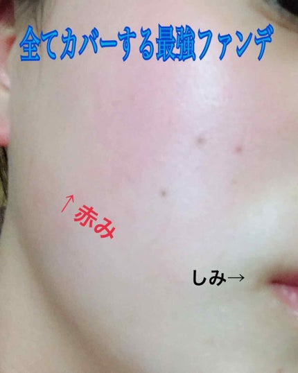 SC クリームファンデN/マーシュ・フィールド/クリーム・エマルジョンファンデーションを使ったクチコミ(3枚目)