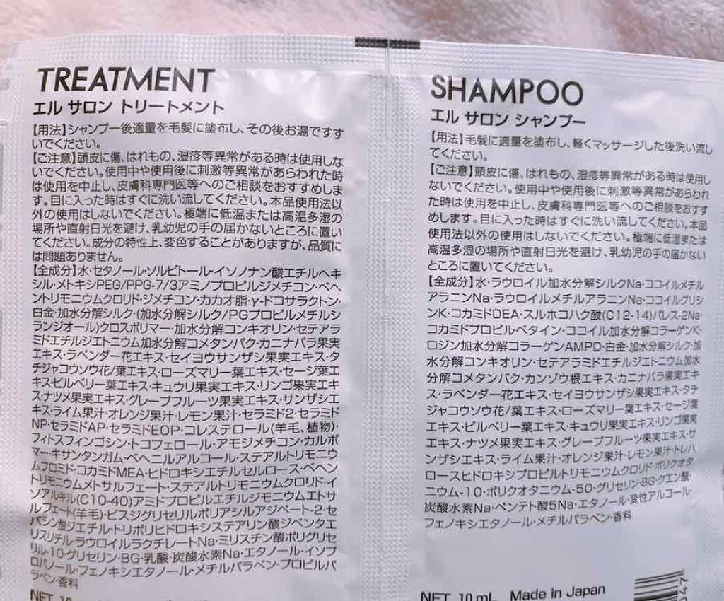 ELLEsalon シャンプー&トリートメント/エルサロン/サロンシャンプーを使ったクチコミ（2枚目）