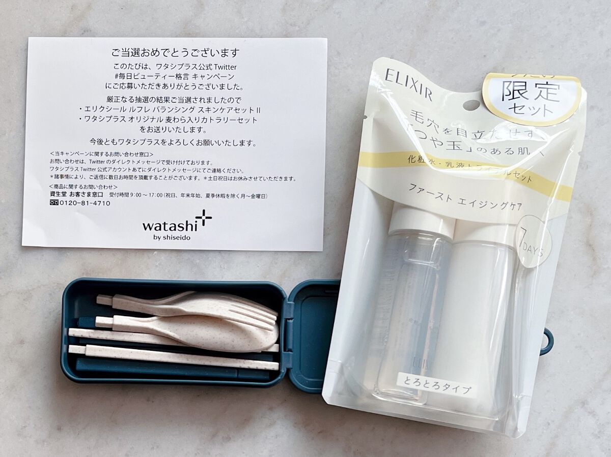 エリクシール ルフレ バランシング ウォーター II/エリクシール/化粧水を使ったクチコミ（3枚目）